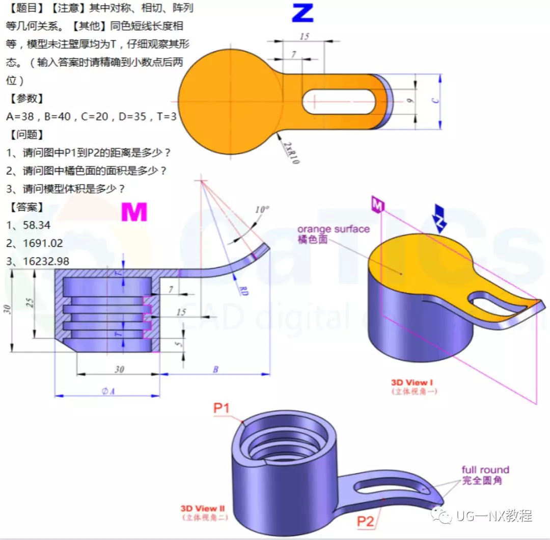 UG NX图文教程——柱形卡环（曲线长度：弧长计算及圆弧棱边斜角）的图1
